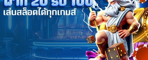ฟรีสปิน 200 ครั้งบนสล็อตแมชชีนฮิต